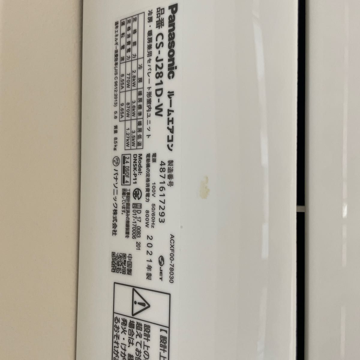 パナソニックエアコン10畳 2022年購入 電気屋5年保証 室内機 パナソニックエアコン10畳 2022年購入 電気屋5年保証 室内機
