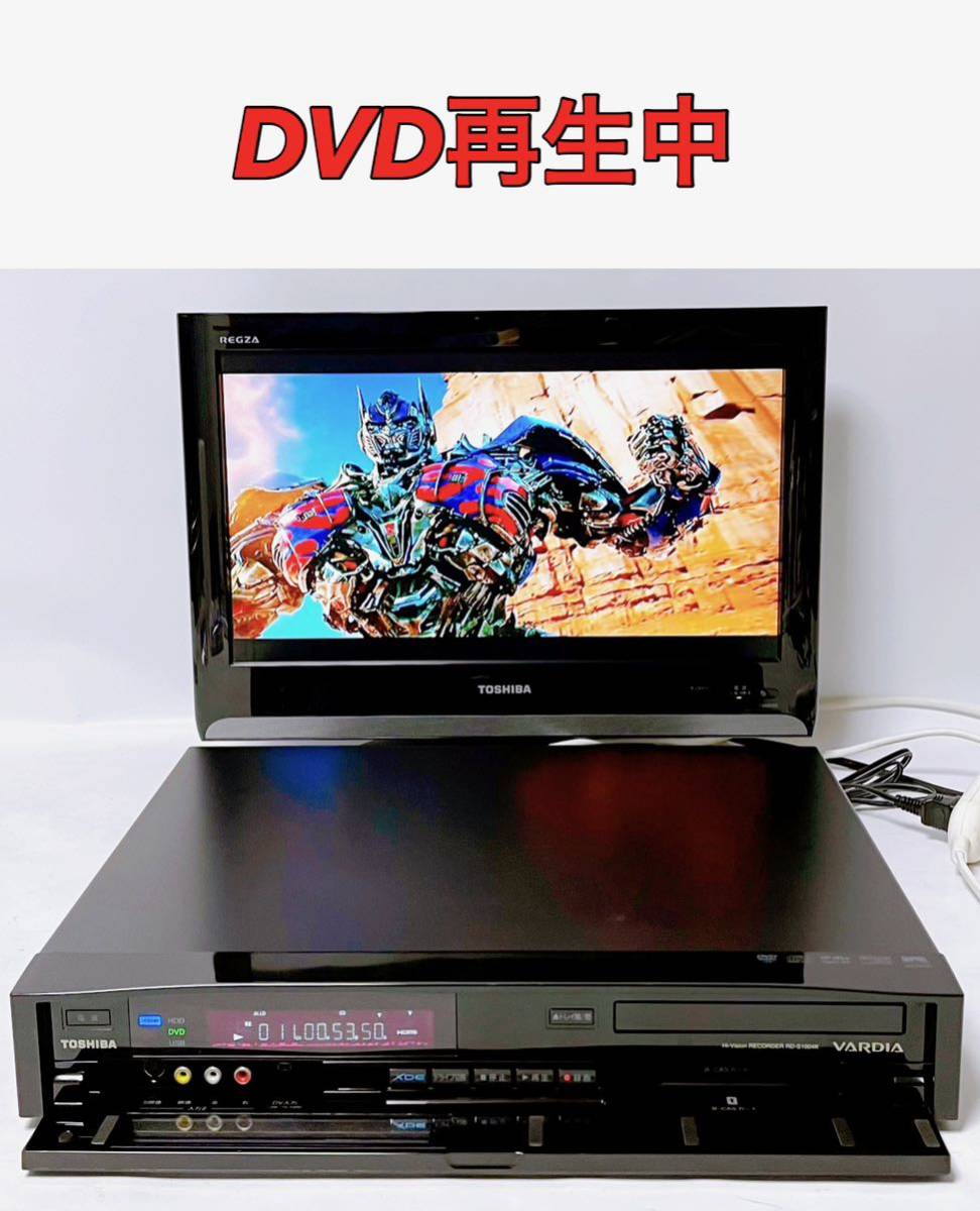 □貴重・レア□ 動作品 TOSHIBA 東芝 VARDIA RD-S1004K デジタル