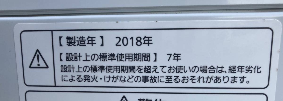 送料無料S77440 Panasonic 全自動洗濯機 NA-FA80H5 2018年製 良品