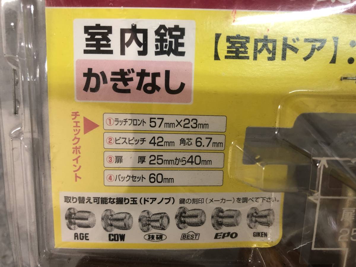 未使用品 N-3567 取替チューブラ錠 握り玉 (NP-261-14) インテリア★DIY用品★ドアノブ★住宅設備★内装★建具★ドア★扉★室内用 室内ドア_画像3