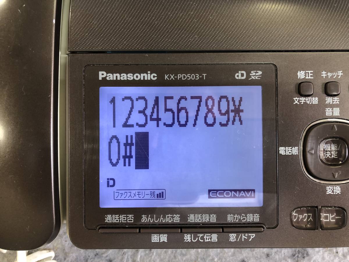 SDカード対応機種 N-3676 ◇Panasonic パナソニック パーソナルファックス　FAX ファックス ファクシミリ　KX-PD503-T　親機のみ_画像3