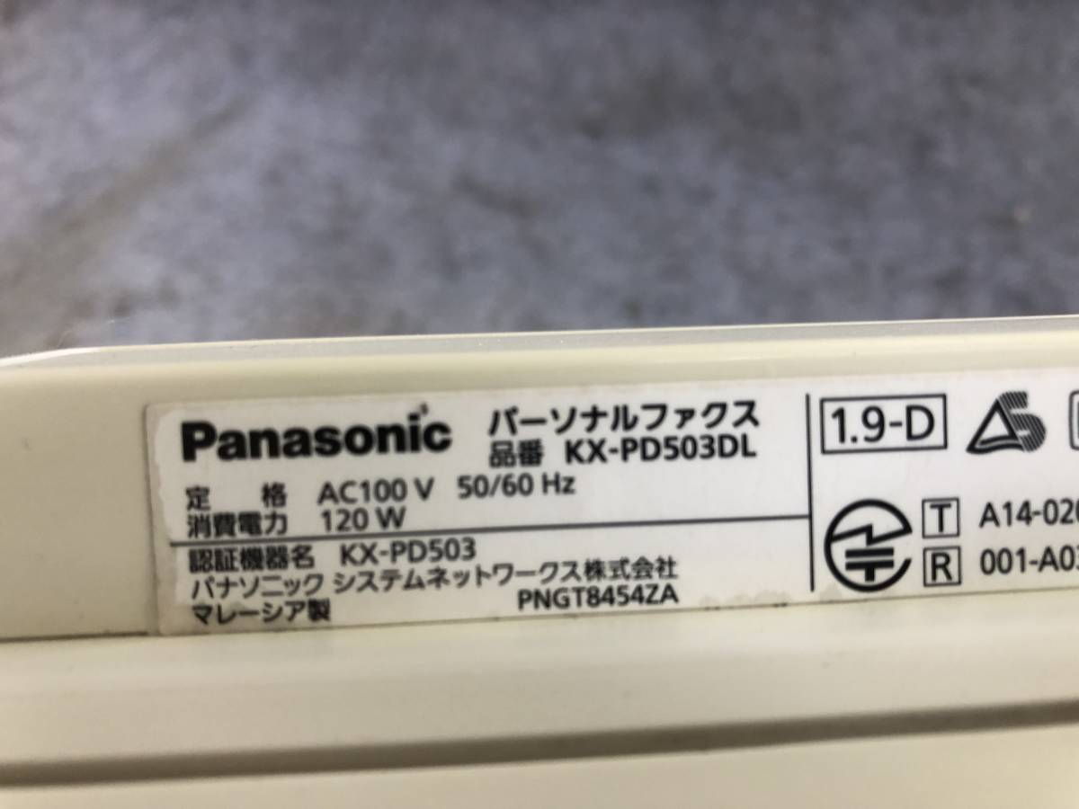 SDカード対応機種 N-3676 ◇Panasonic パナソニック パーソナルファックス　FAX ファックス ファクシミリ　KX-PD503-T　親機のみ_画像7
