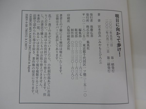 * бесплатная доставка * редкий * распроданный * Miyamoto Hiroji [ Akira день . направление .....!] Elephant kasimasierekasi