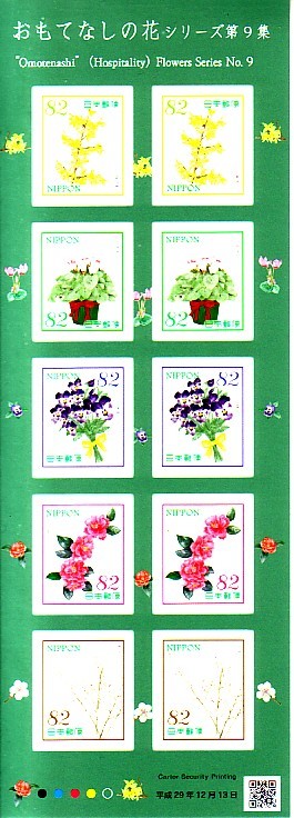 [... none. flower series no. 9 compilation ]. commemorative stamp. 