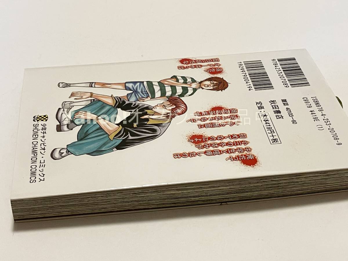 歳脇将幸 チキン 「ドロップ」前夜の物語 1巻 イラスト入り 歳脇将幸 チキン 「ドロップ」前夜の物語 1巻 イラスト入り