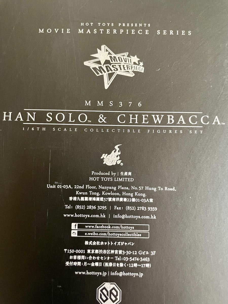 ムービーマスターピース スターウォーズ/フォースの覚醒 1/6 ムービーマスターピース スターウォーズ/フォースの覚醒 1/6