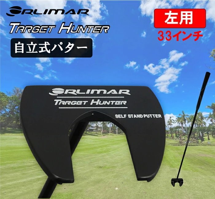 美品 ☆左用 ORLIMAR オリマー TARGET HUNTER 自立式パター（33インチ