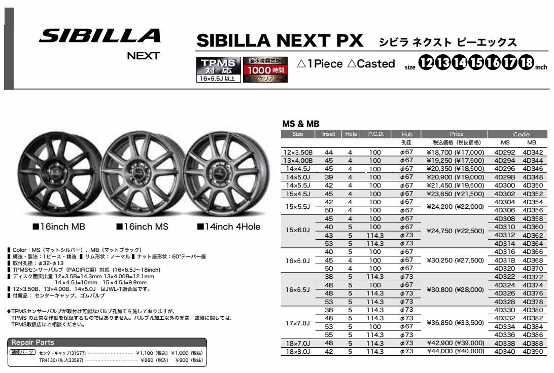 トピー シビラネクスト PX マットブラック 17インチ 5H114.3 7J+38 1本 73 業販4本購入で送料無料_画像2