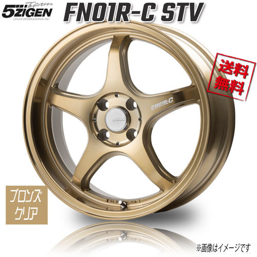 5ZIGEN FN01R-C STV ブロンズクリア 14インチ 4H100 5J+45 4本 業販4本購入で送料無料_画像1