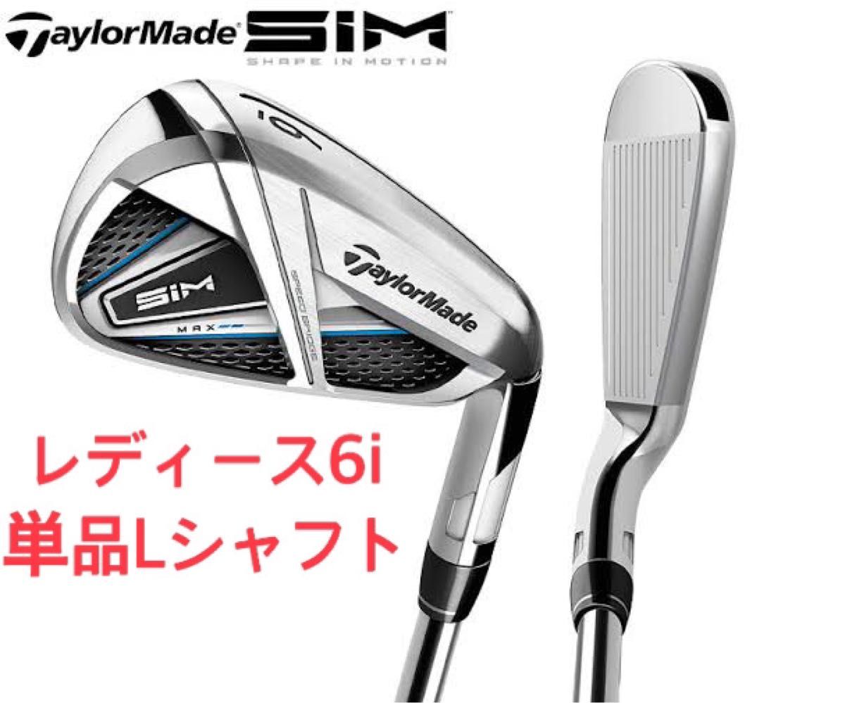 SIM MAX 6I単品 Lシャフト レディース 単品 Women 6番アイアン|PayPay