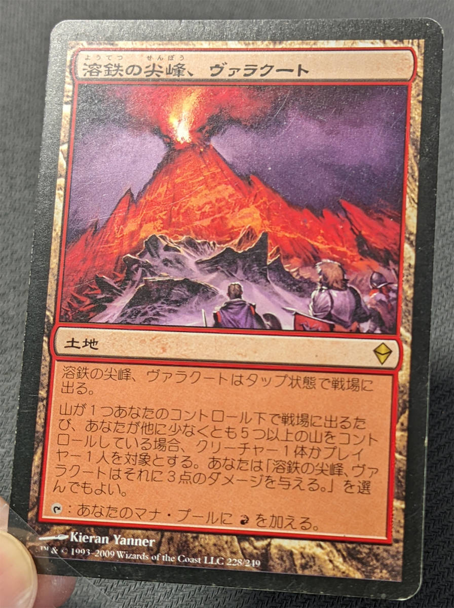 MTG ZEN 日本語版 溶鉄の尖峰、ヴァラクート/Valakut, the Molten Pinnacle_画像3