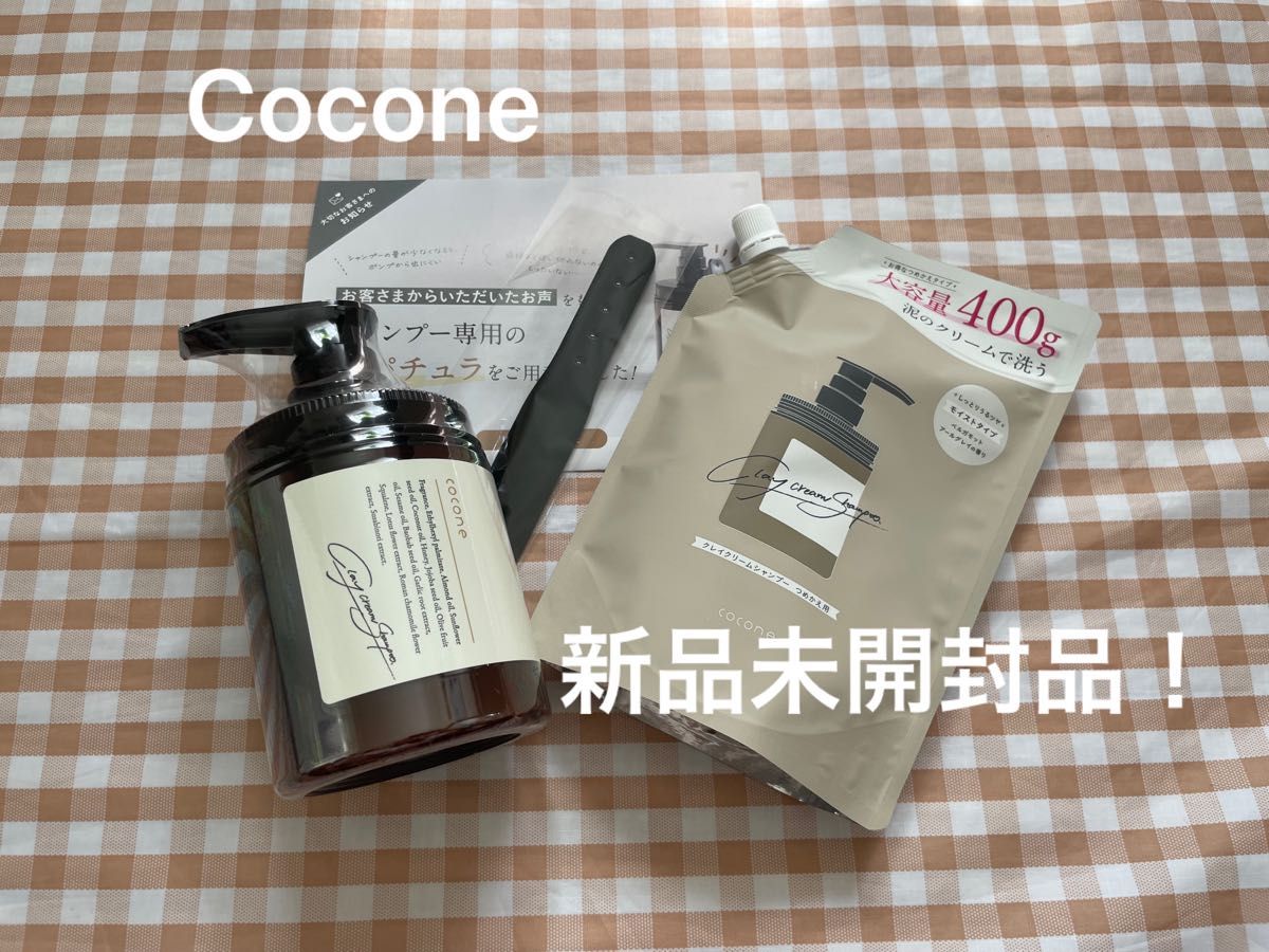 Cocone ココネ クレイクリームシャンプー 新品 詰め替え スパチュラ