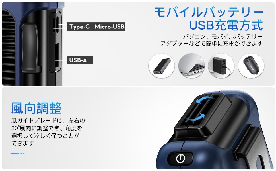 新品 腰ベルト扇風機 ベルトファン 空調服ファン 携帯扇風機 USB充電式 4000mAh 風向きが調節できる 両手解放 腰掛け扇風機 静音 ネイビーの画像7