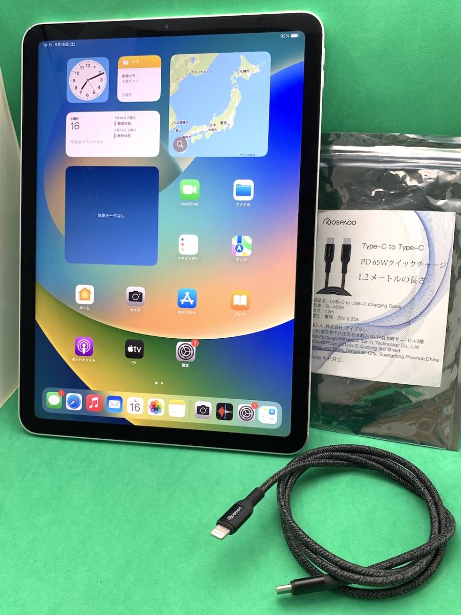 ☆激安iPad Air 第4世代Wi-Fi+Cellular 256GB Apple SIMフリー