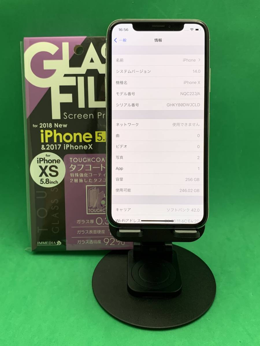 iPhone X 256GB SIMフリー化済み-