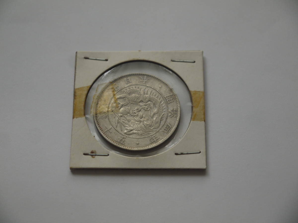  Meiji 4 year . 10 sen asahi day dragon large silver coin 