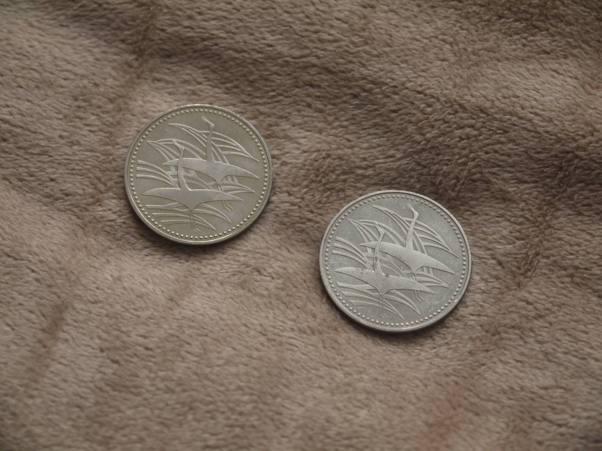 平成5年　皇太子殿下御成婚　記念硬貨　500円硬貨　2枚セット　①_画像4