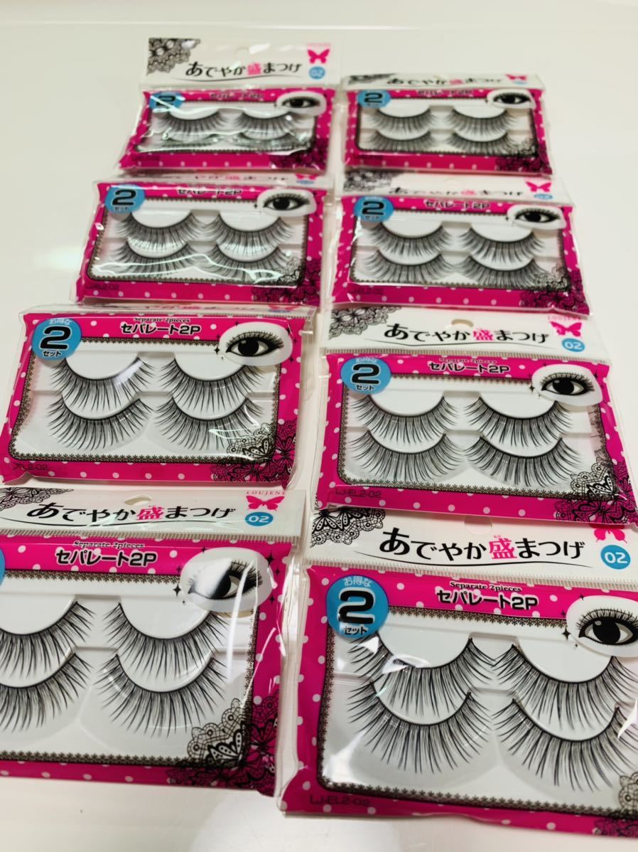 * waste version * rare * great popularity * eyelashes extensions * peak eyelashes *.... peak eyelashes * separate *02*2 piece entering ×8 set *se rear * Daiso *