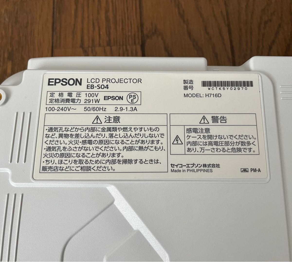 再値下げ 美品 EPSON プロジェクター EB-S04|Yahoo!フリマ(旧 再値下げ 美品 EPSON プロジェクター EB-S04|Yahoo!フリマ(旧