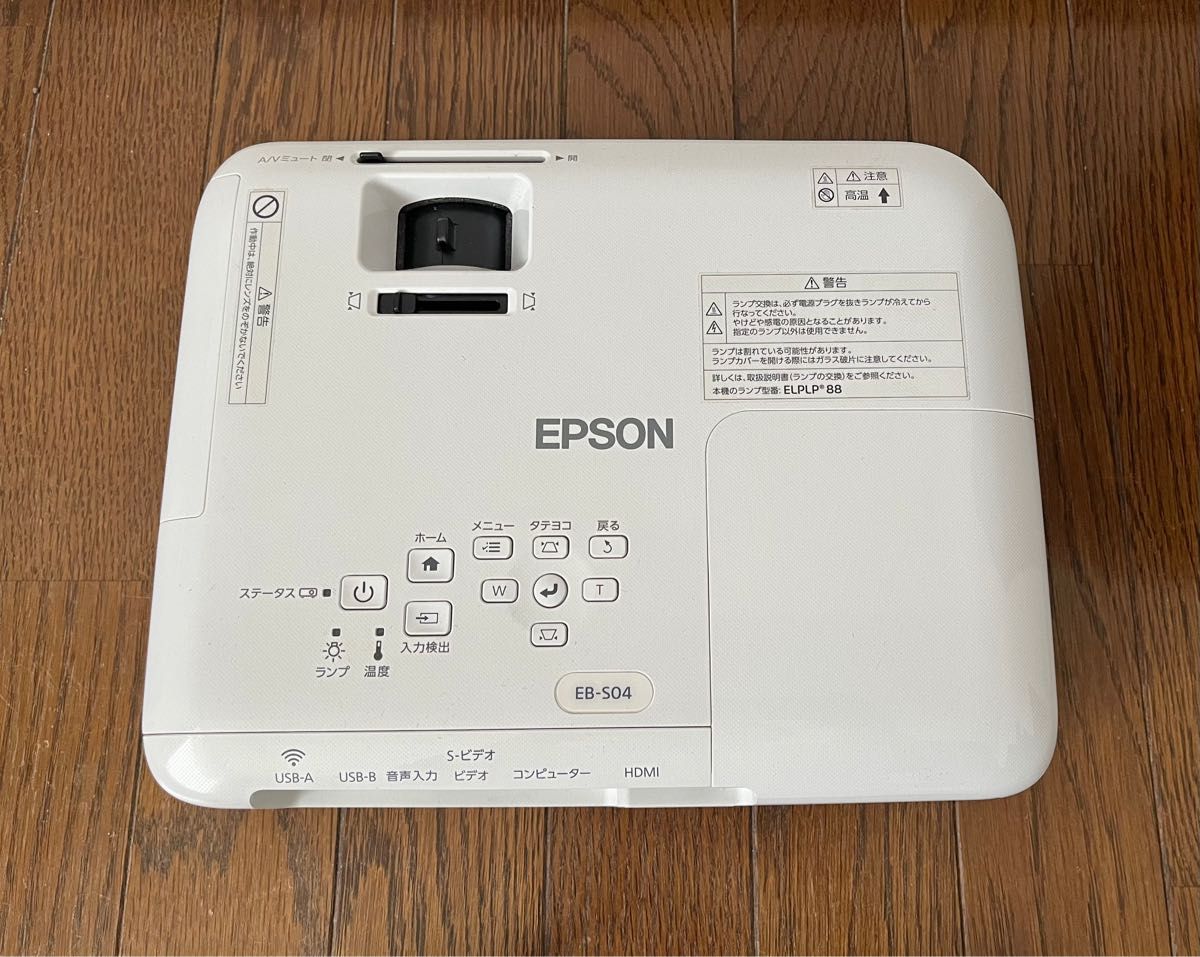 再値下げ 美品 EPSON プロジェクター EB-S04|Yahoo!フリマ(旧PayPayフリマ) 再値下げ 美品 EPSON プロジェクター EB-S04|Yahoo!フリマ(旧PayPayフリマ)