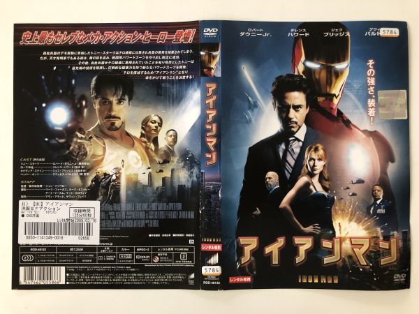 B19492　R中古DVD　アイアンマン　ケースなし（ゆうメール送料10枚まで180円）_画像1