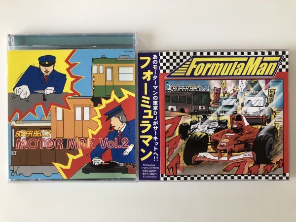 B19639　CD（中古）MOTOR MAN Vol.II(大阪編&上野発最終便)+Formula Man　SUPER BELL”Z　2枚セット_画像1