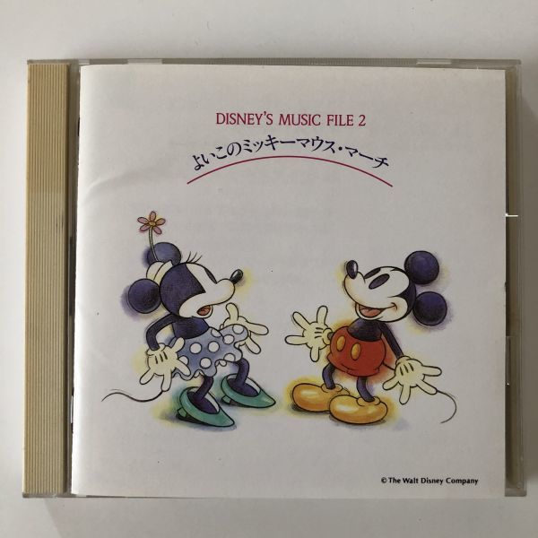 B19337 CD（中古）ディズニー・ミュージック・ファイル２～よいこのミッキーマウス・マーチ〈日本語歌〉の画像1