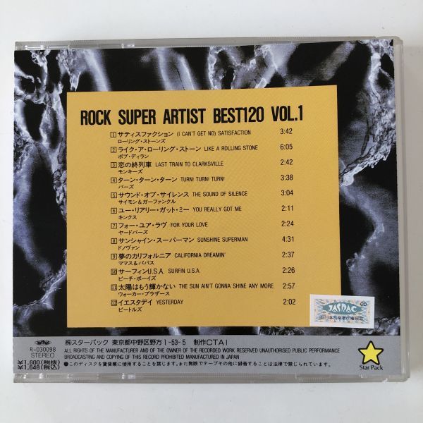 B19855　CD（中古）ロック・スーパー・アーティスト・ベスト120　VOL.1_画像2