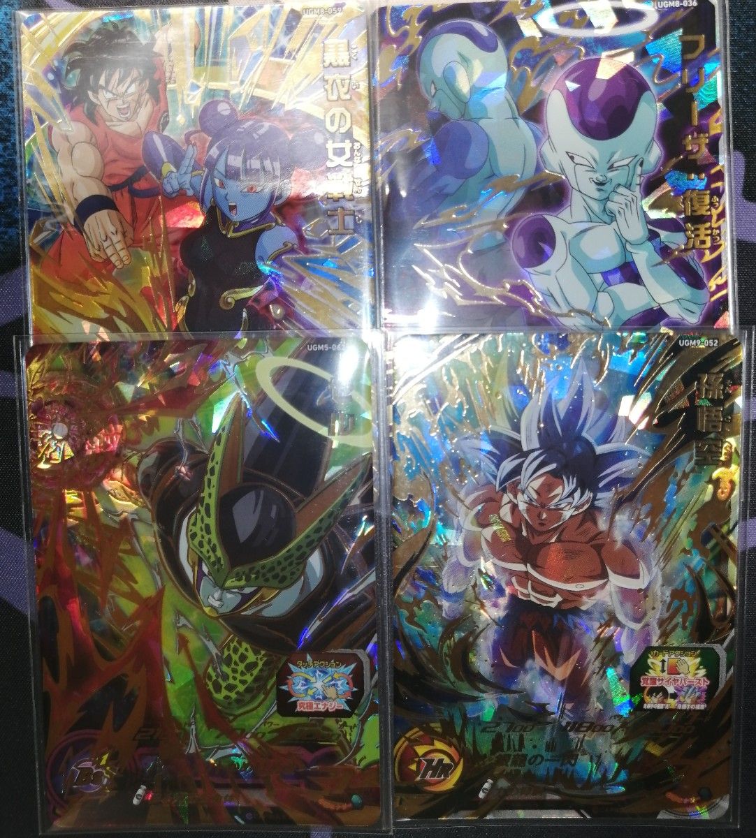 スーパードラゴンボールヒーローズ UR4枚セット フリーザ 黒衣の スーパードラゴンボールヒーローズ UR4枚セット フリーザ 黒衣の