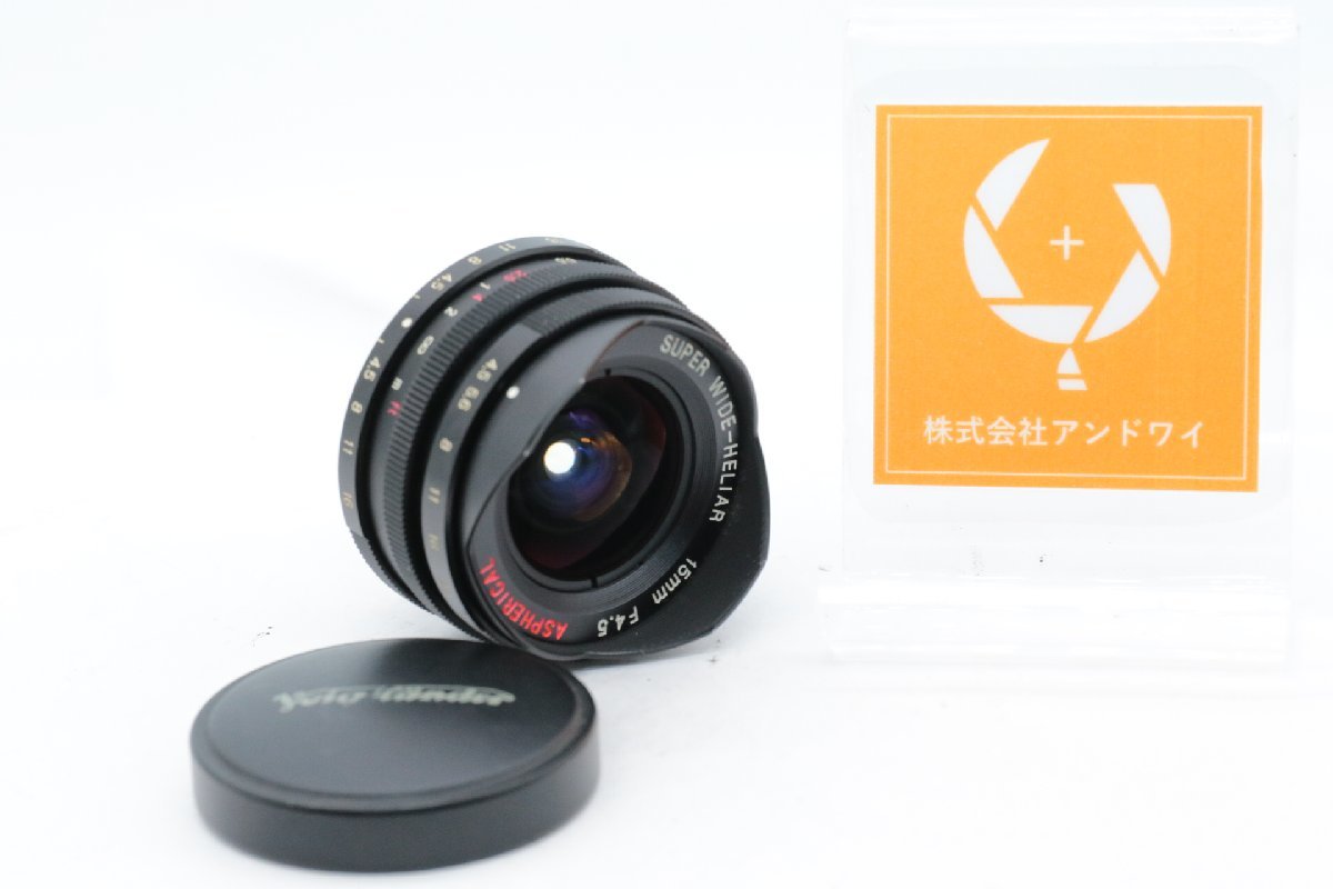 N95同梱歓迎【実用品/動作品】VOIGTLANDER　フォクトレンダー SUPER WIDE-HELIAR 15mm F4.5 ASPHERICAL Lマウント＃4003_画像1