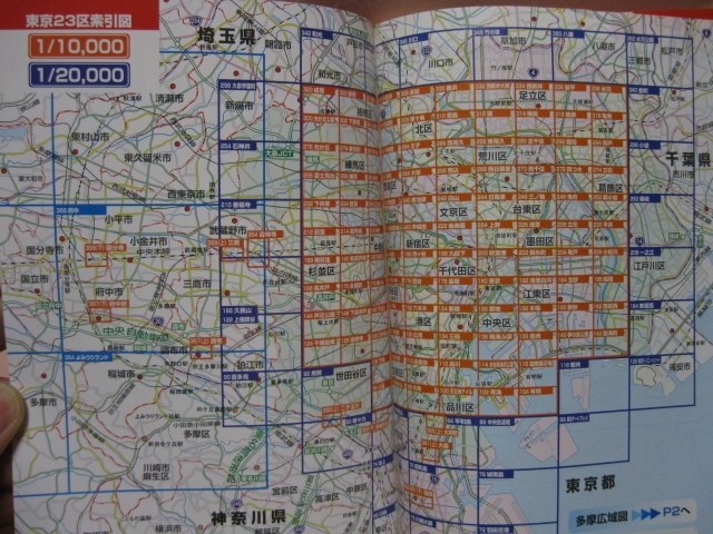  старая книга портативный версия Tokyo супер подробности карта 2015 год 