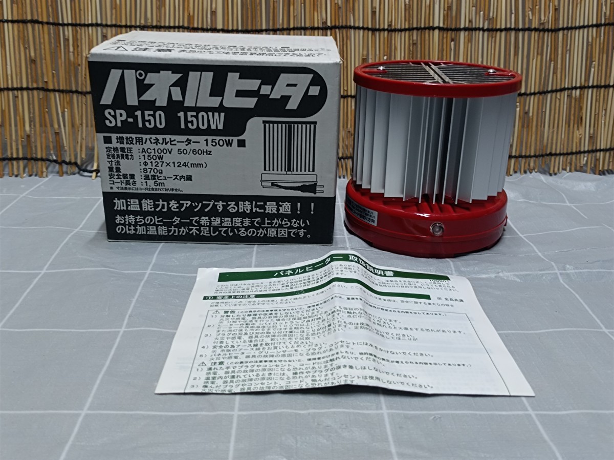Yahoo!オークション - 昭和精機 園芸温室用 パネルヒーター 150W Yahoo!オークション - 昭和精機 園芸温室用 パネルヒーター 150W