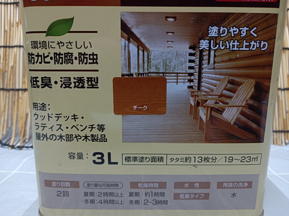 アトムペイント 水性 屋外木部保護ステイン 超耐久 チーク 3L 水性塗料 シリコンアクリル樹脂で色長持ち DIY用品 新品 未開封_画像2