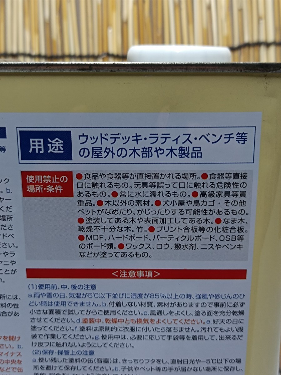 アトムペイント 水性 屋外木部保護ステイン 超耐久 チーク 3L 水性塗料 シリコンアクリル樹脂で色長持ち DIY用品 新品 未開封_画像6