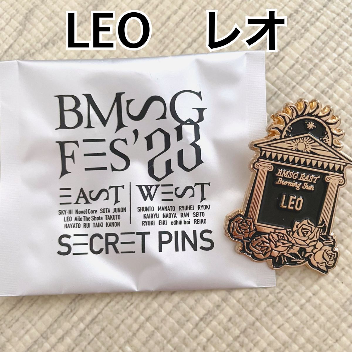 BMSG FES '23 シークレットピンズ＊LEO