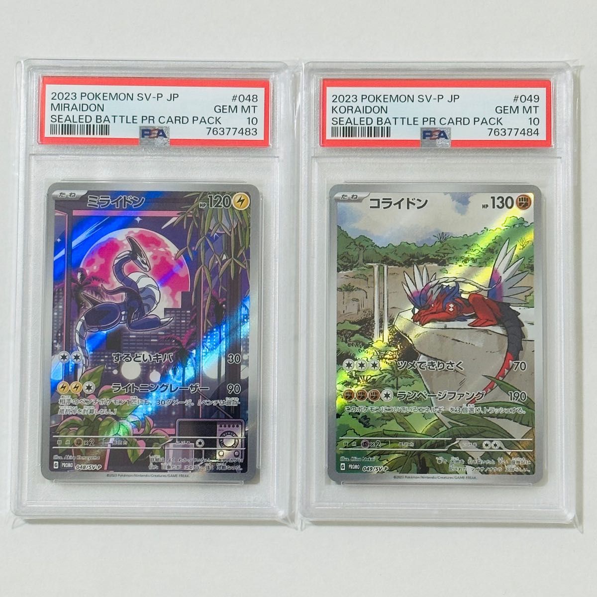 ポケカ ミライドン コライドン プロモ psa10 連番|PayPayフリマ