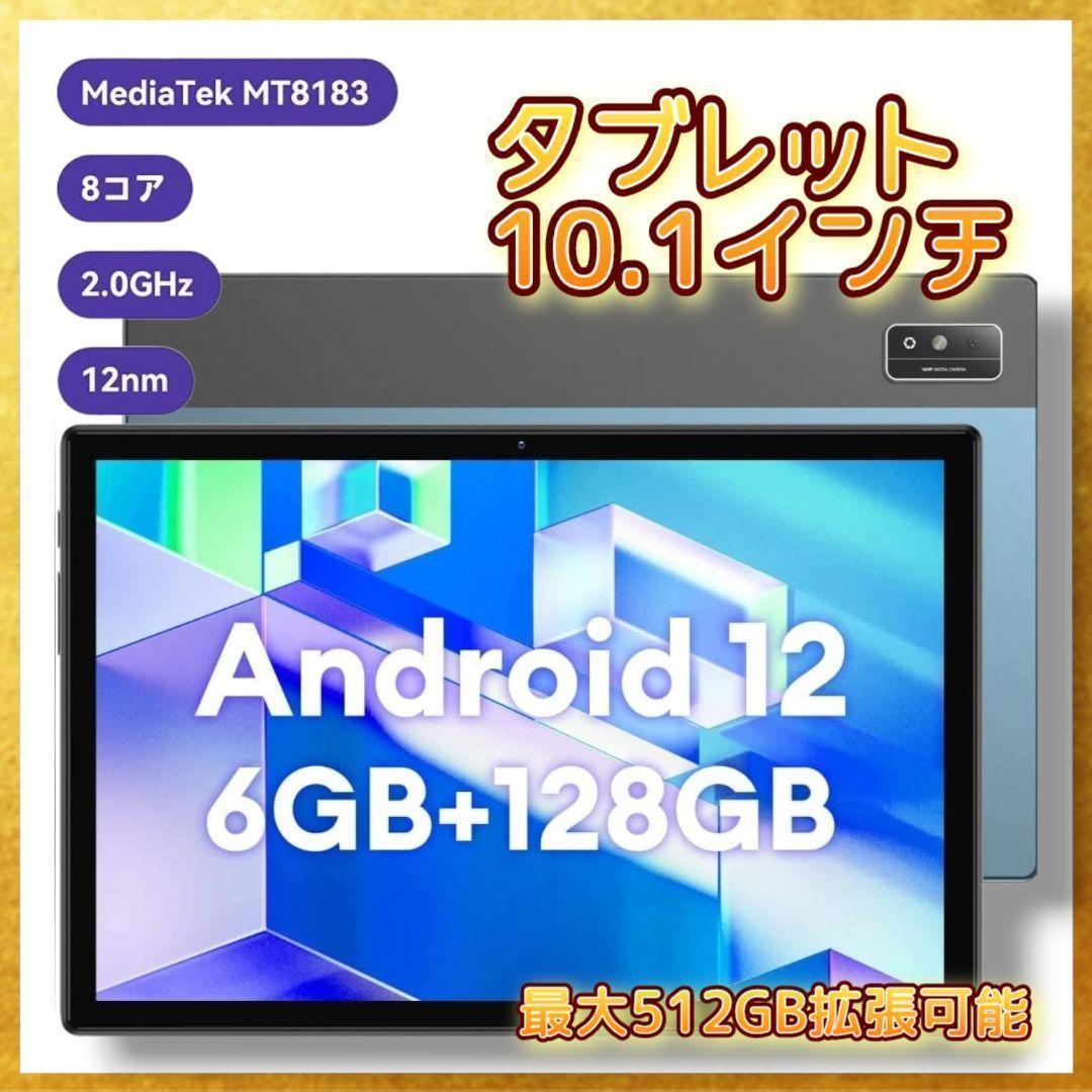 新しいエルメス タブレット システム搭載 Android12 最新 10インチ