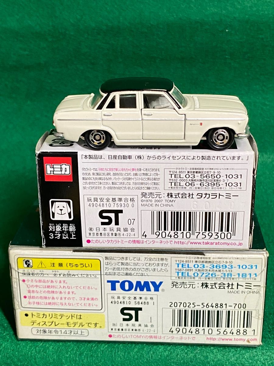 トミカリミテッド　スカイライン誕生50周年記念　前期　2000GTーB 2台セット