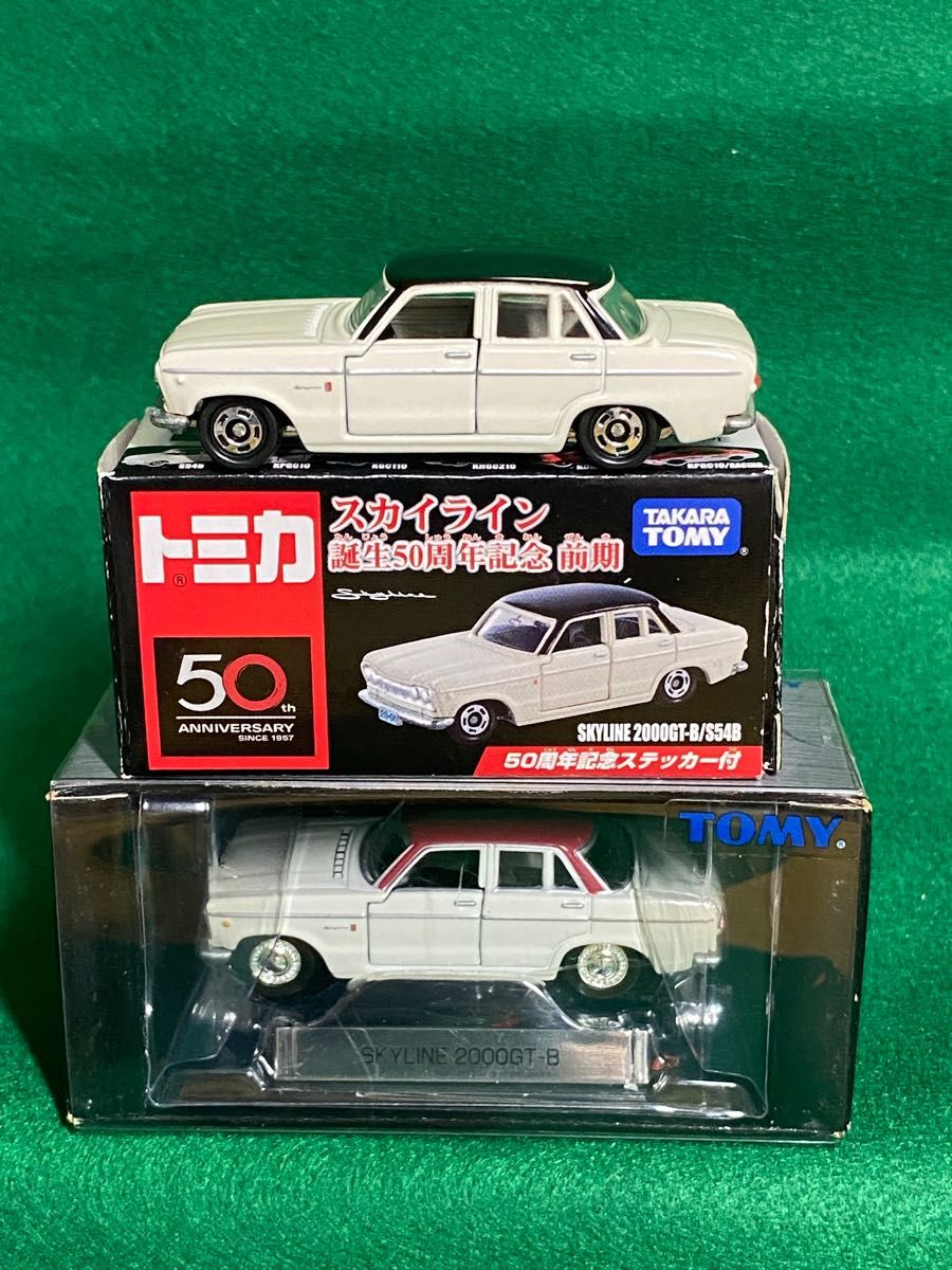 トミカリミテッド　スカイライン誕生50周年記念　前期　2000GTーB 2台セット