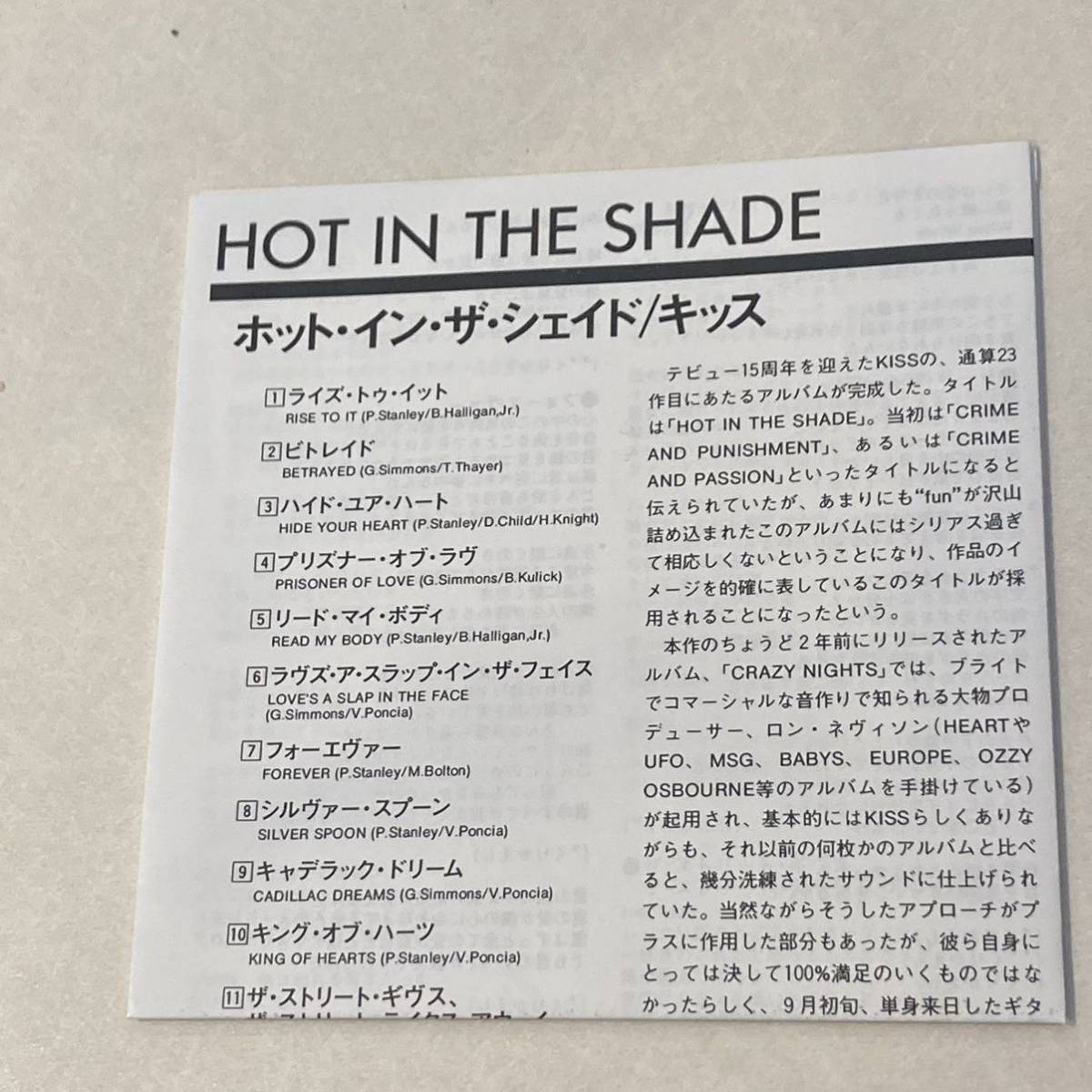 【CD】KISS Hot In The Shade 国内盤　旧規格盤_画像7
