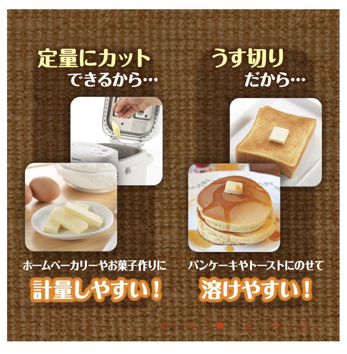 曙産業 バターカッティングケース 450g用 日本製 ST-3006 バターケース カッター付き バターカッター_画像はお借りしました