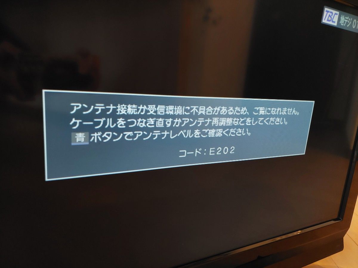 TOSHIBA REGZA 液晶テレビ ジャンク品