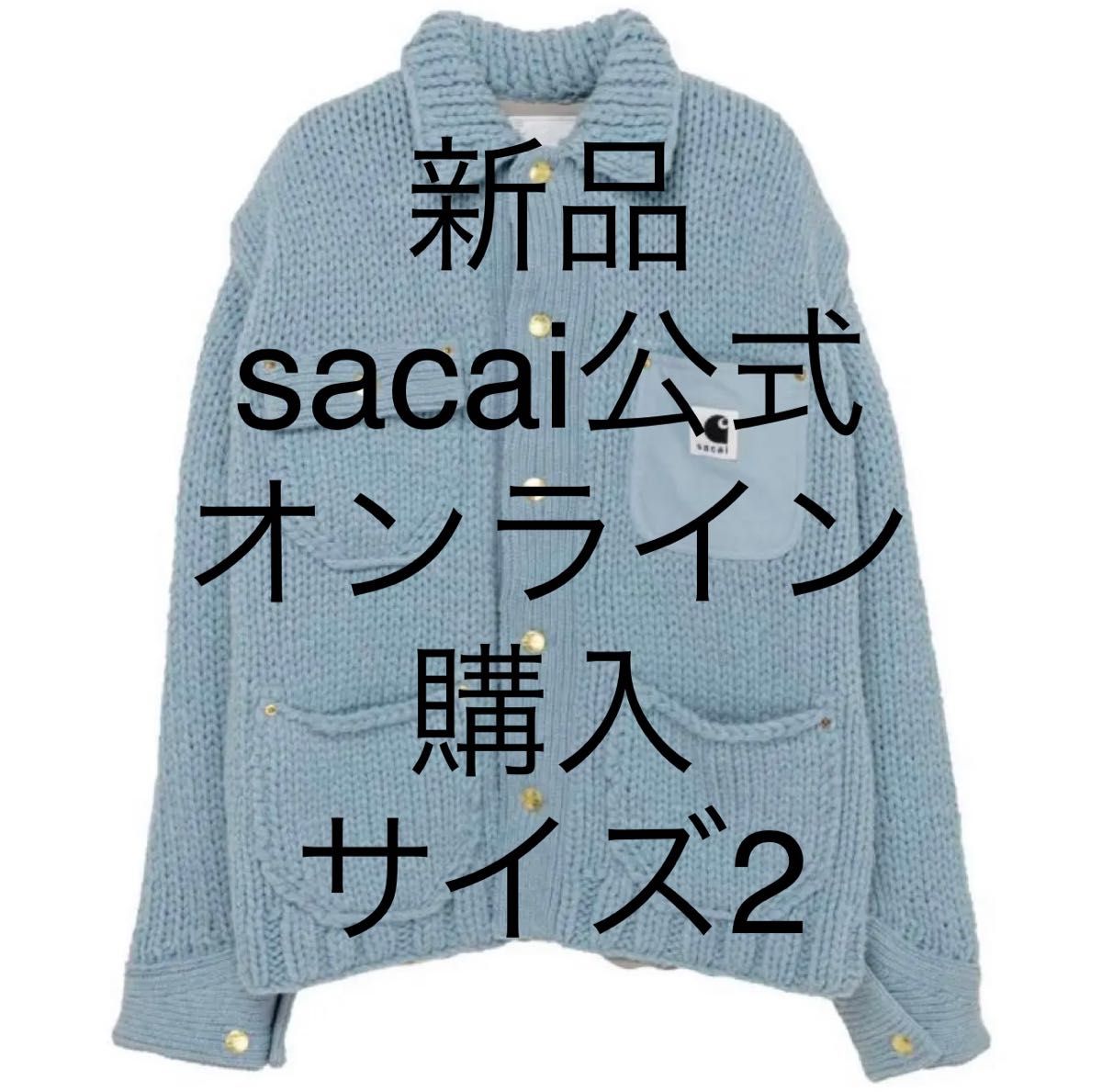 新品 sacai Carhartt WIP Knit Jacket Michigan ニット 新品 sacai Carhartt WIP Knit Jacket Michigan ニット
