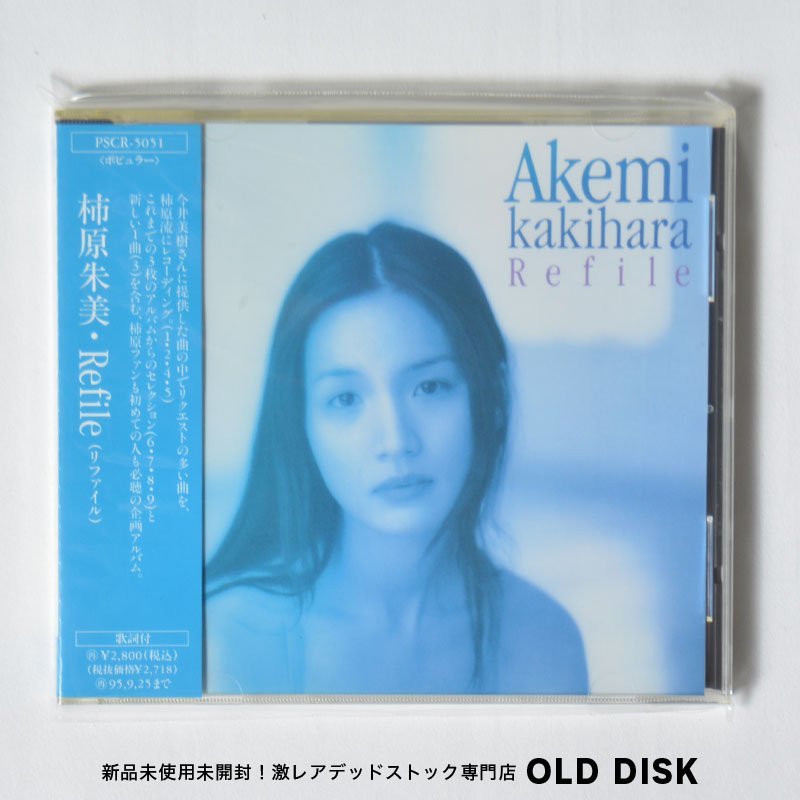 【希少！新品未使用】CD 柿原朱美 / Refile デッドストック_画像1