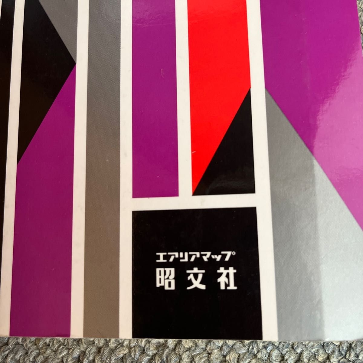 昭文社　ニュータイプエリアマップ　東京区分地図　1996年1月