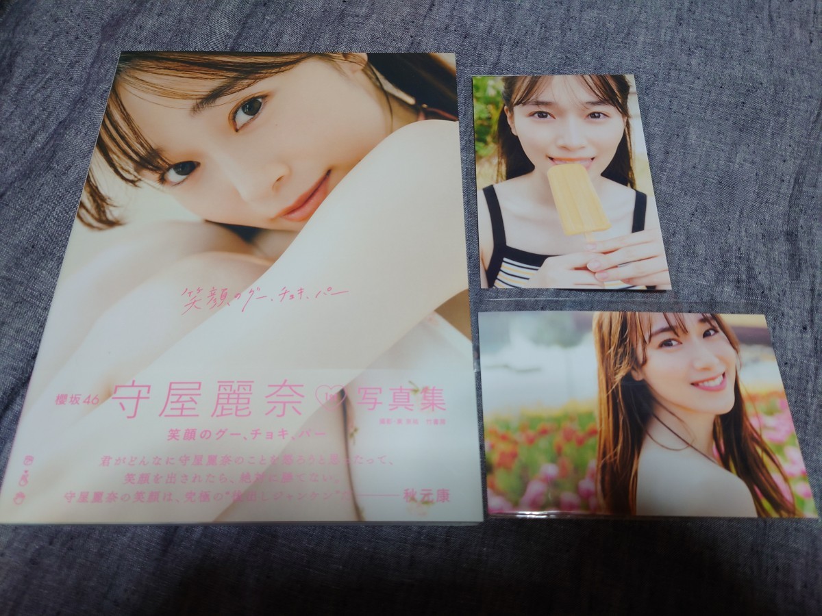 即決!守屋茜 守屋麗奈ポスター 即決!守屋茜 守屋麗奈ポスター
