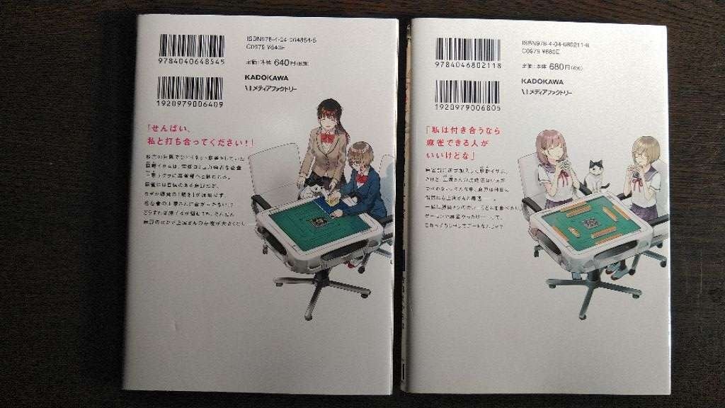 【送料】鳴かせてくれない上家さん１.２巻／古日向いろは(KADOKAWA　メディアファクトリーコミックス　共に初版) _画像2