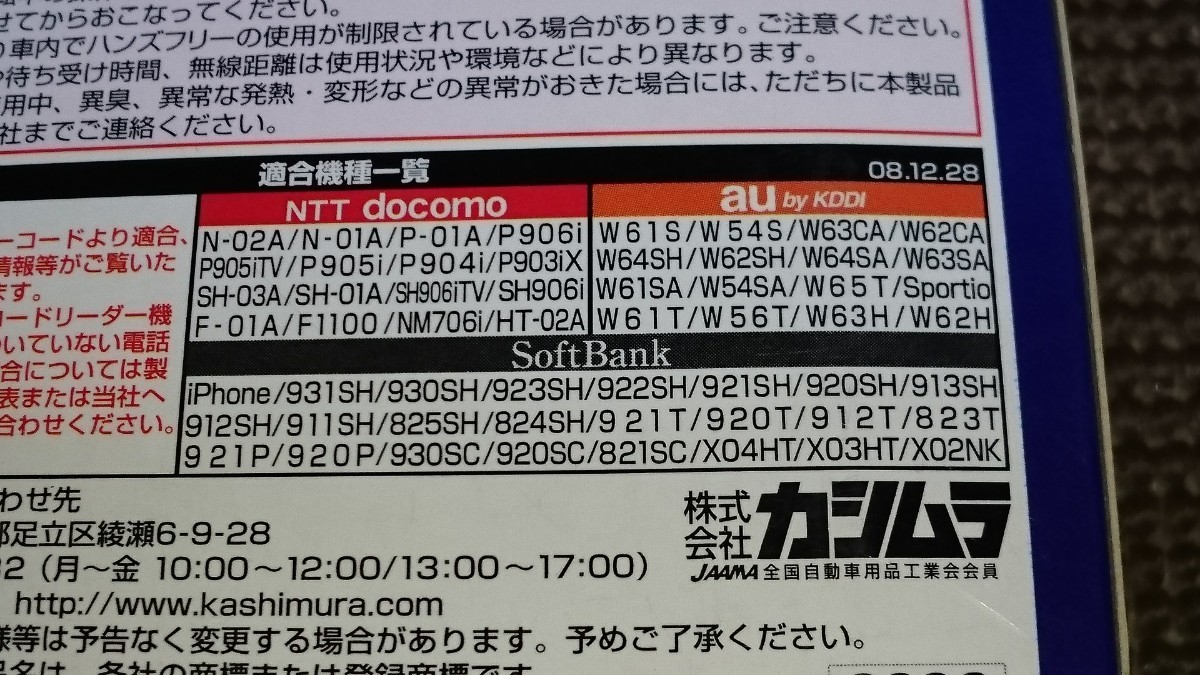 未使用/ジャンク品!! 古いハンズフリー ver.2.0＋EDR カシムラ AE-158 Bluetooth ブルートゥース ガラケー イヤホンマイク 携帯 スマホ ③_画像6