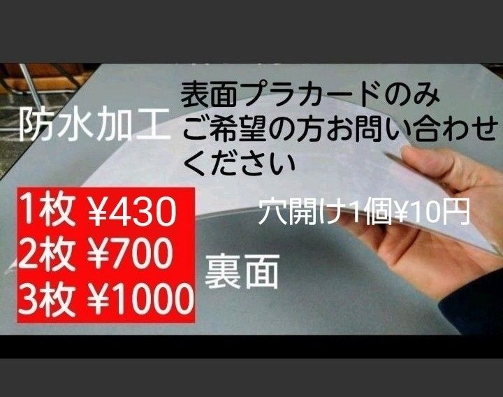 カラーコーンプラカードA4サイズ300『私有地につき通り抜けご遠慮ください』