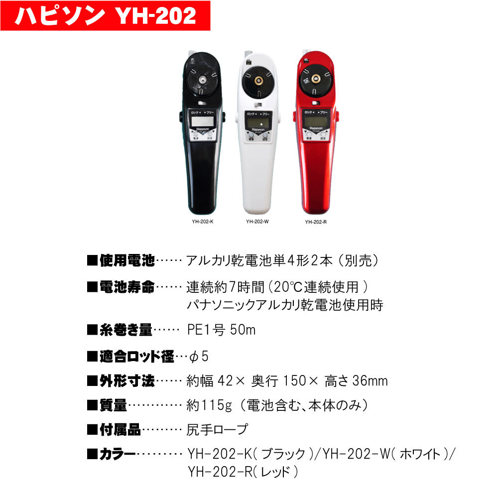 フライデー 電動ワカサギ 4点セット レッド(waka-4ten-21set-red)_画像7